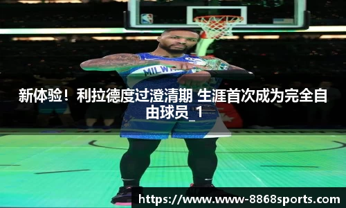 8868体育
